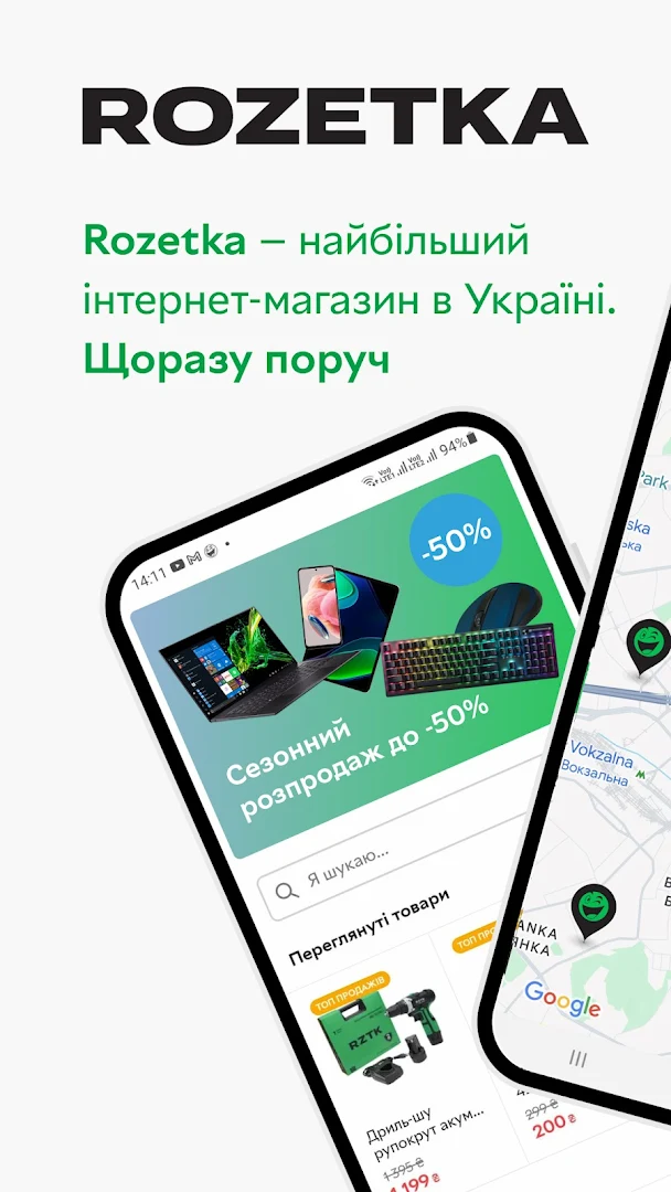 Rozetka - інтернет магазин PC