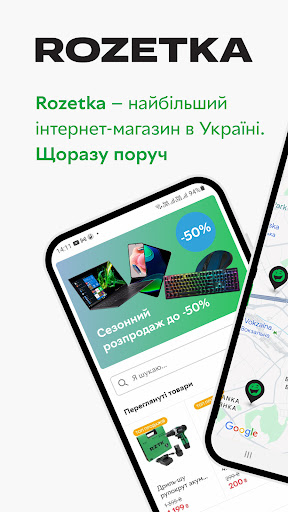 ROZETKA — інтернет-магазин