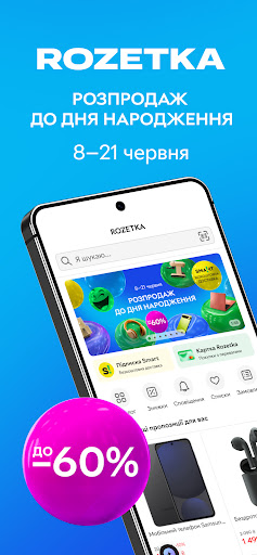 Rozetka - інтернет магазин