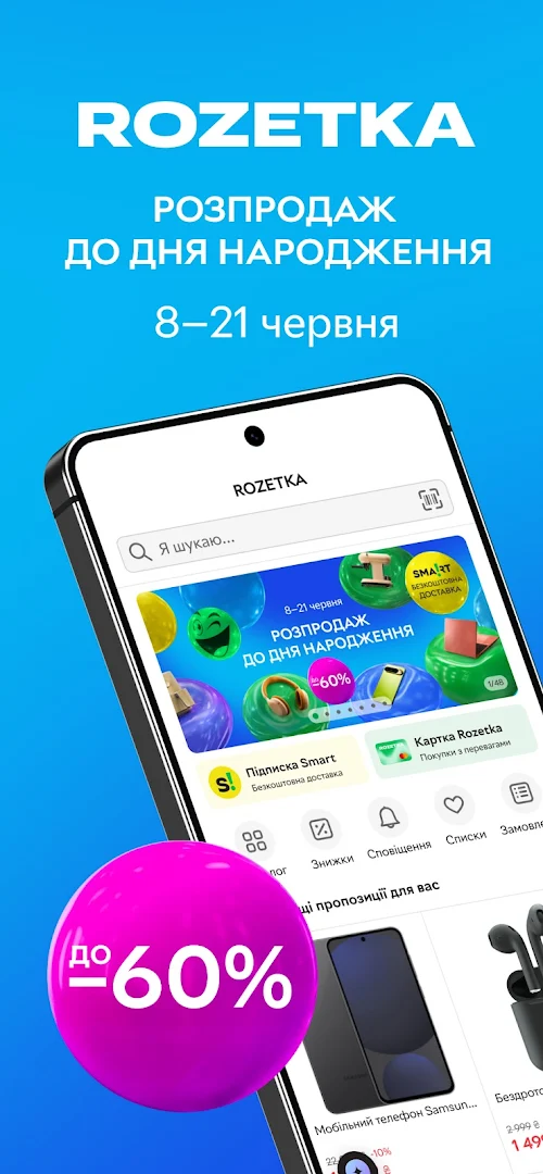 Rozetka - інтернет магазин PC