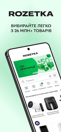 Rozetka - інтернет магазин PC