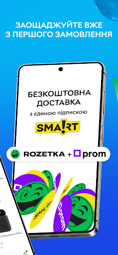 Rozetka - інтернет магазин