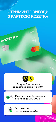 ROZETKA — интернет-магазин