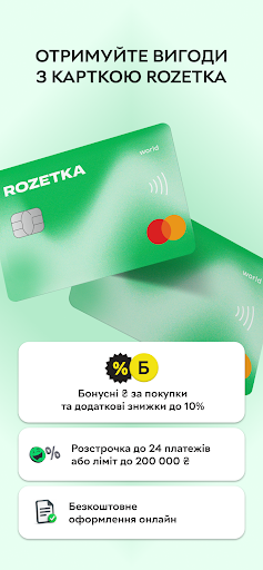 Rozetka - інтернет магазин PC