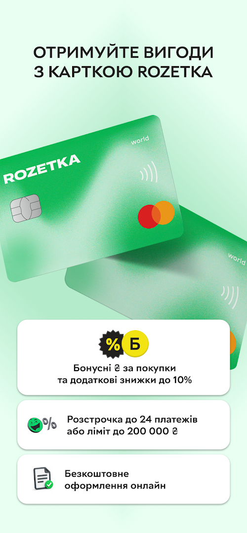 Rozetka - інтернет магазин PC