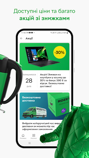 Rozetka - інтернет магазин