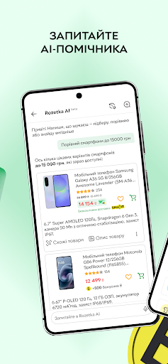 ROZETKA — интернет-магазин