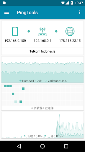 PingTools Network Utilities電腦版