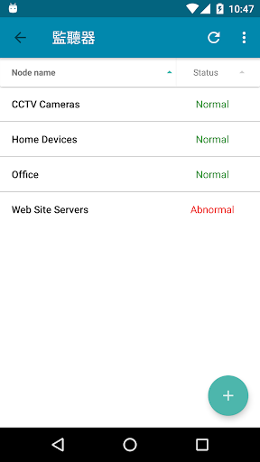 PingTools Network Utilities電腦版