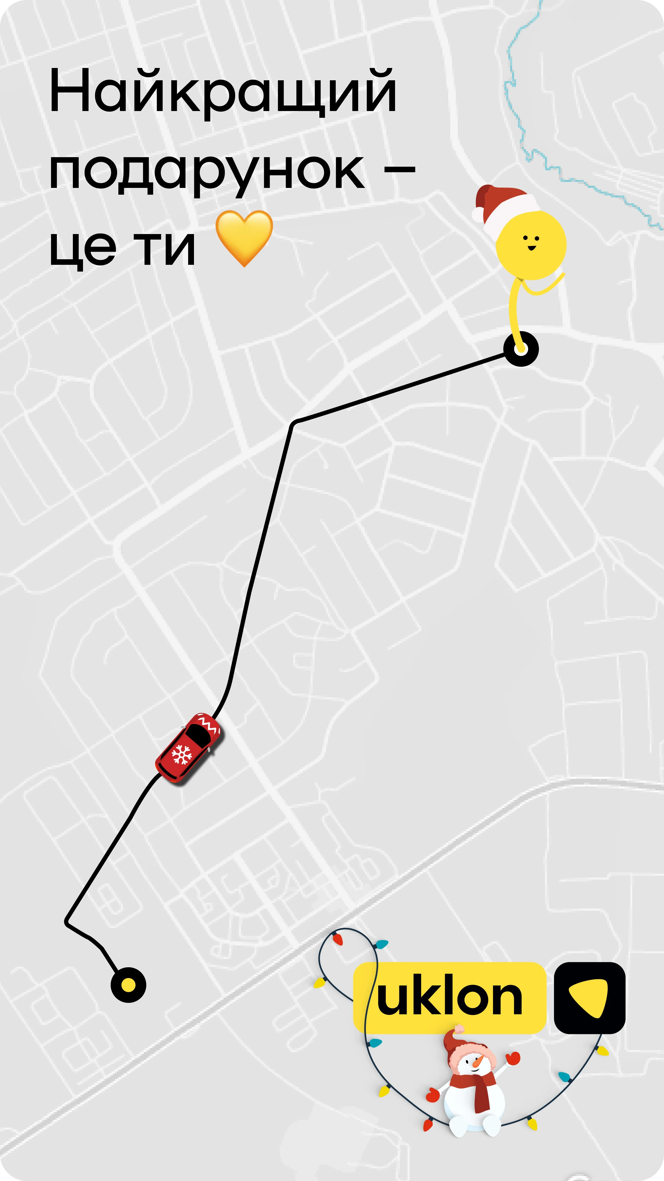 Uklon - Більше, ніж таксі PC