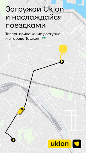 Uklon - Больше, чем такси