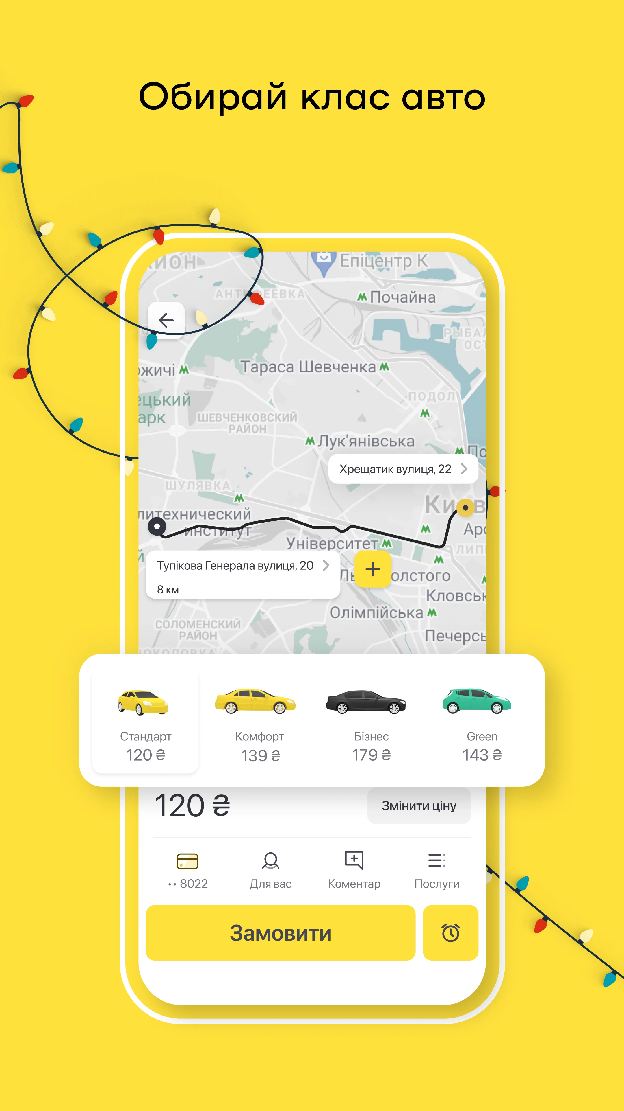 Uklon - Більше, ніж таксі PC