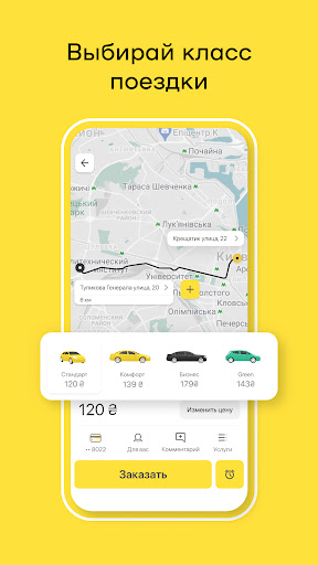 Uklon - Больше, чем такси