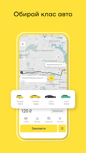 Uklon - Більше, ніж таксі