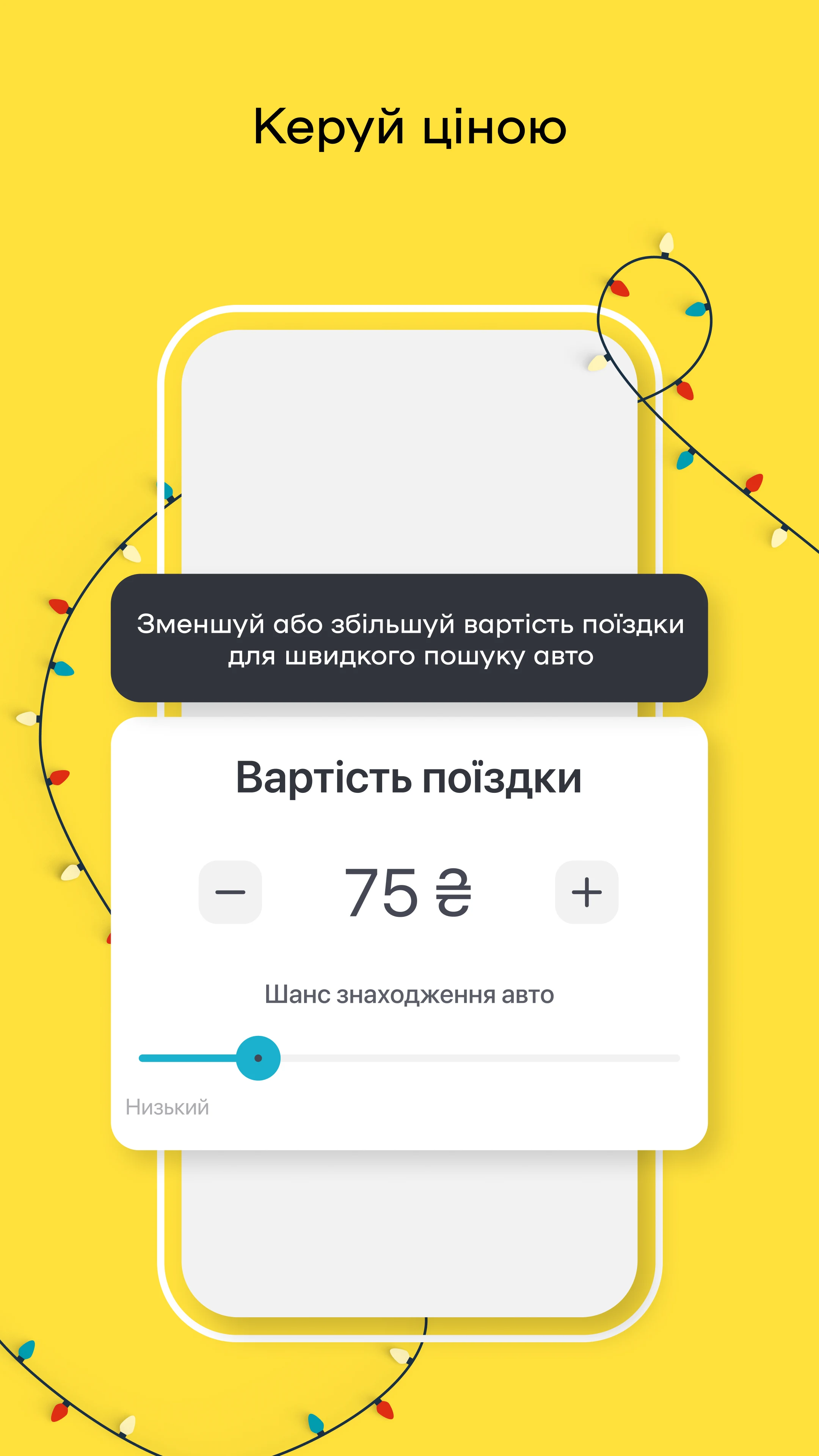 Uklon - Більше, ніж таксі PC