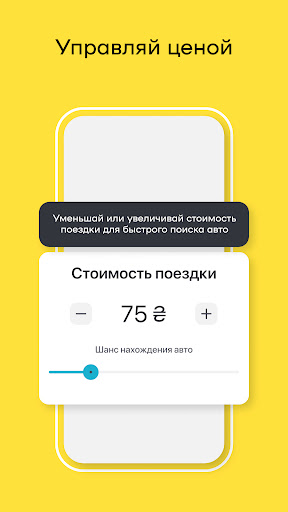 Uklon - Больше, чем такси