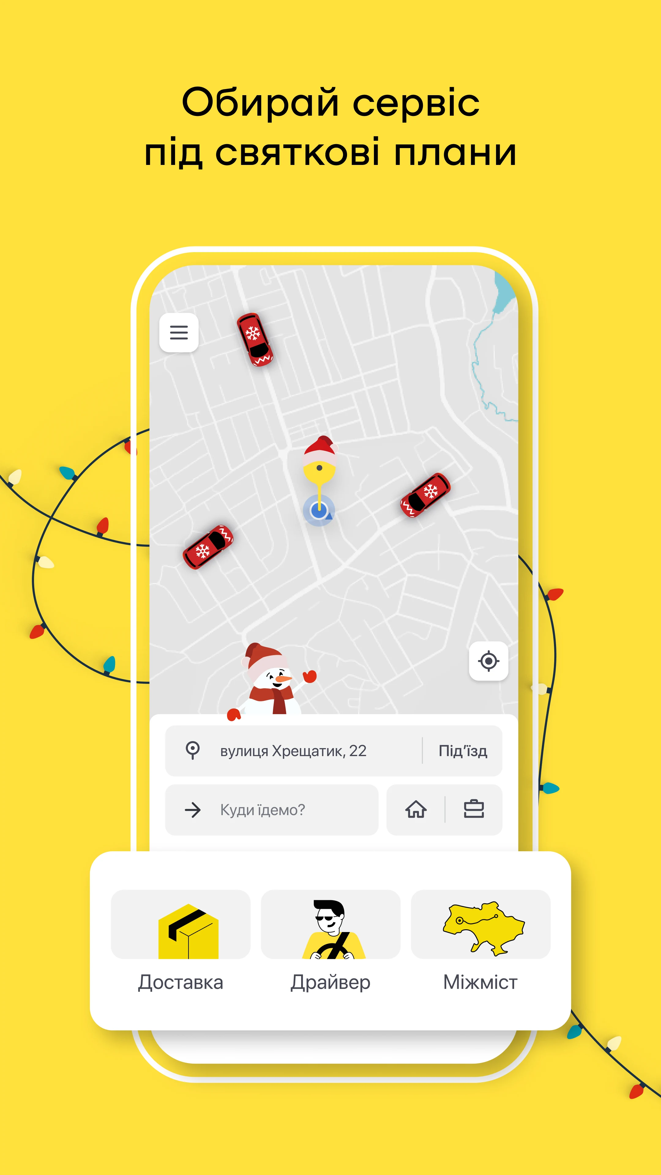 Uklon - Більше, ніж таксі PC