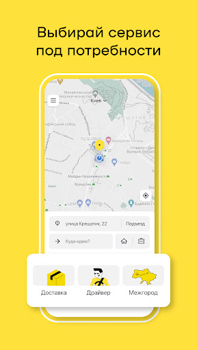 Uklon - Больше, чем такси