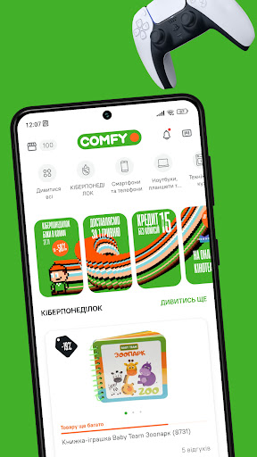 Comfy: інтернет-магазин онлайн PC