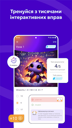 Драгі - Підготовка до НМТ(ЗНО) ПК