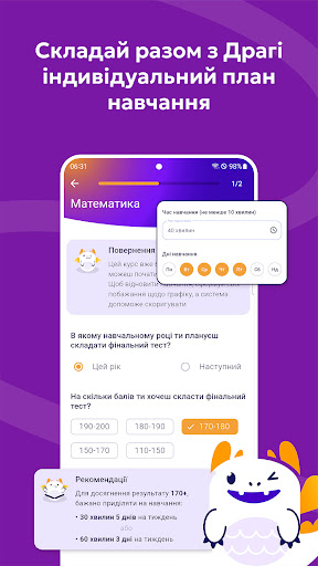 Драгі - Підготовка до НМТ(ЗНО) ПК