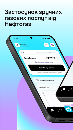 КУБ: Комуналка за газ онлайн ПК