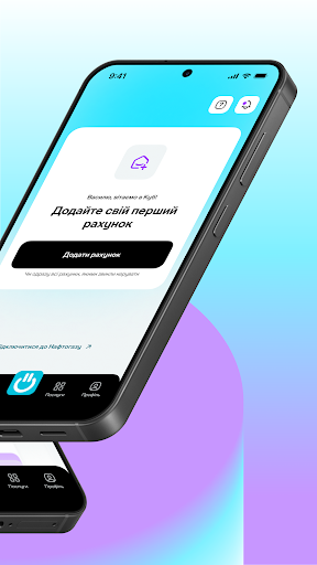 КУБ: Комуналка за газ онлайн PC