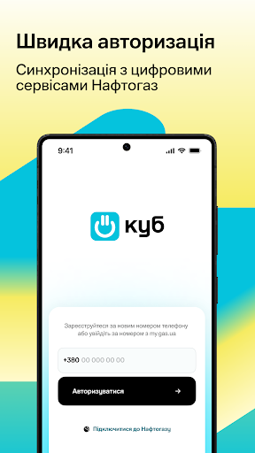 КУБ: Комуналка за газ онлайн PC