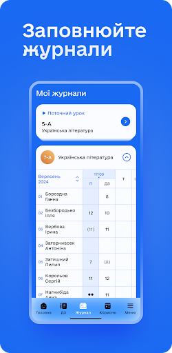 Мрія