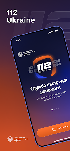 112 Ukraine PC