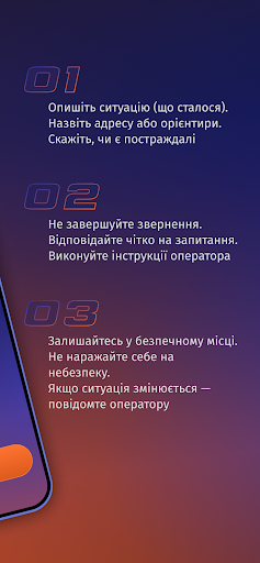 112 Ukraine PC