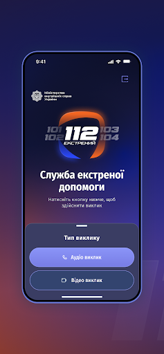 112 Ukraine PC