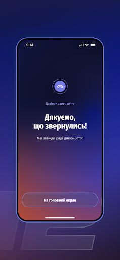 112 Ukraine ПК
