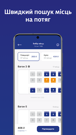 Укрзалізниця: квитки на потяг