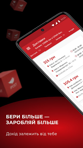iPOST WORK - робота курʼєром ПК