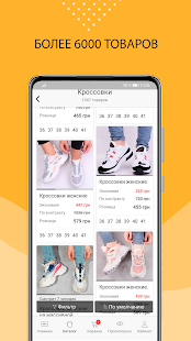 Конфискат - интернет магазин обуви и одежды PC