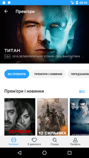 Kyivstar Go TV PC版