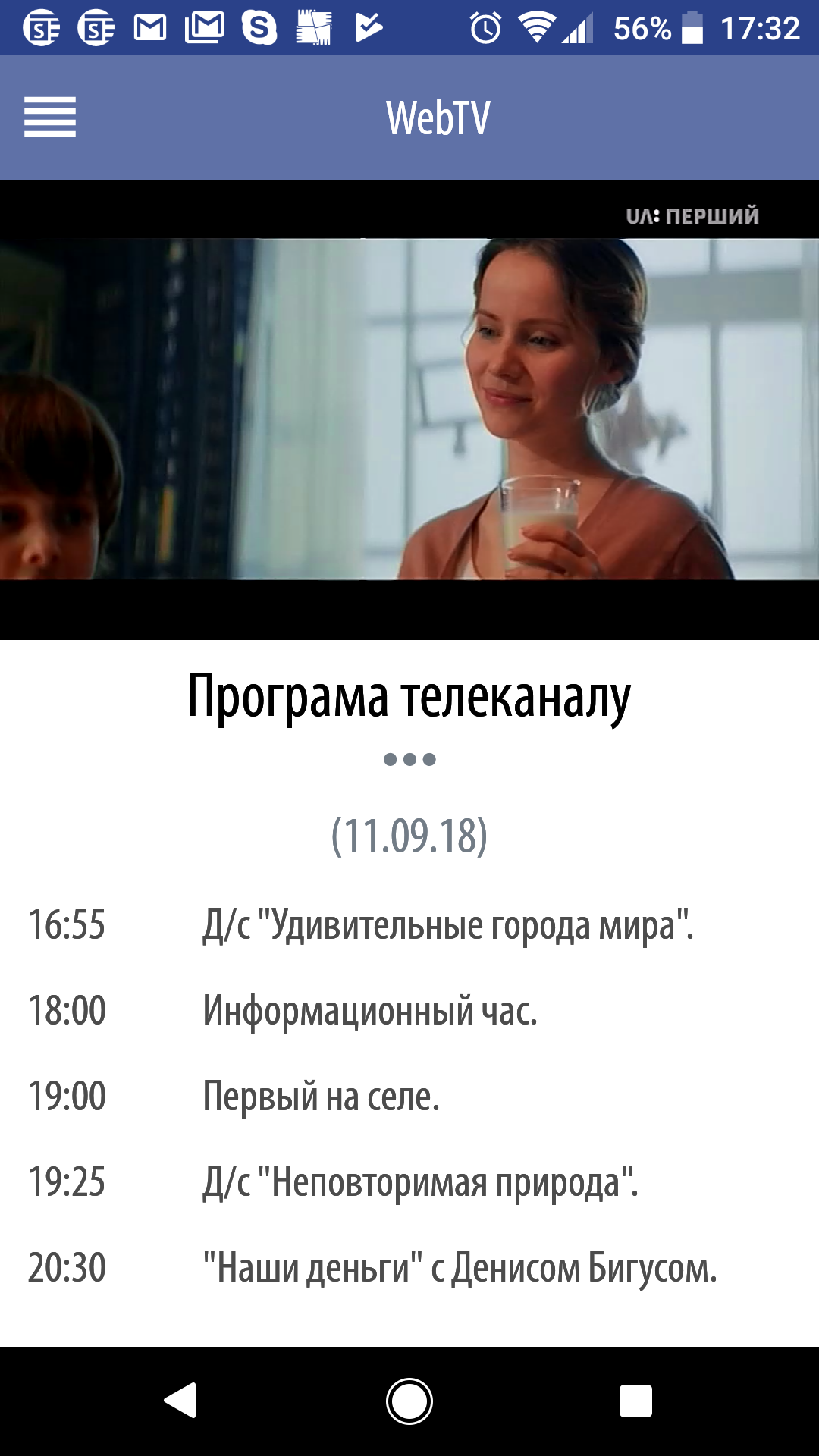 Columbus WEB TV ПК