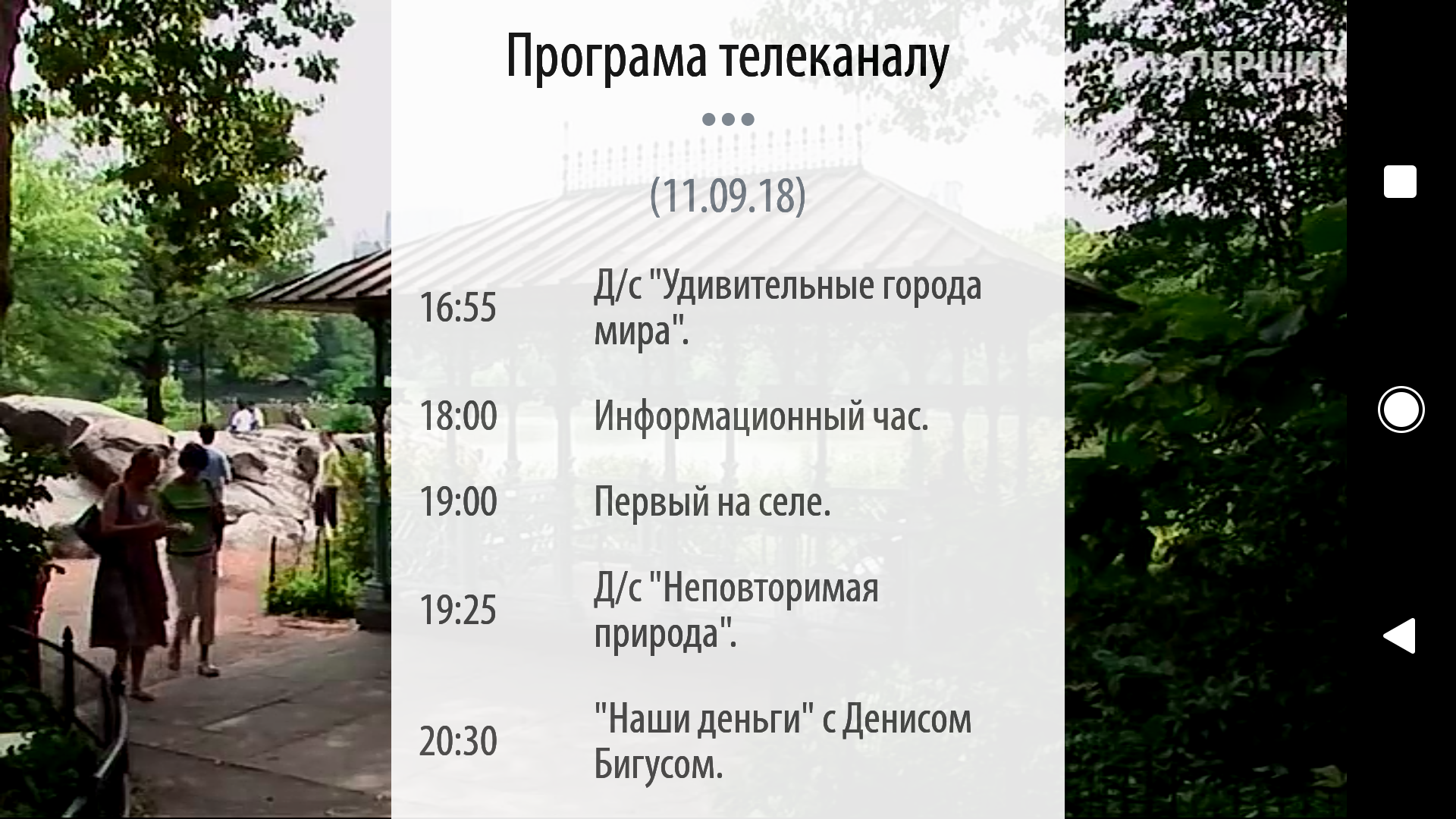 Columbus WEB TV ПК