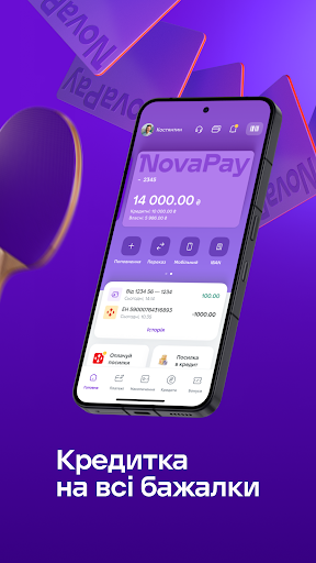NovaPay PC