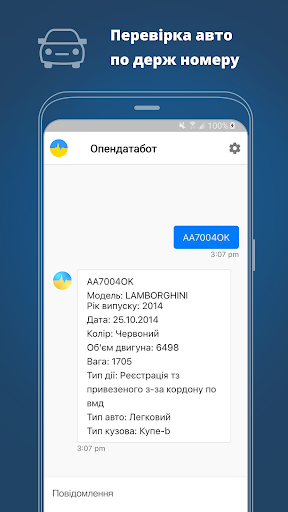 Опендатабот —  реєстри