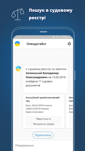 Опендатабот —  реєстри