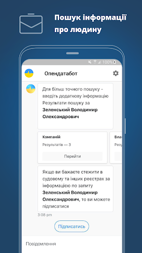Опендатабот —  реєстри