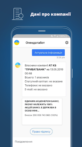 Опендатабот —  реєстри