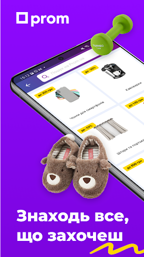 Prom.ua: покупки онлайн ПК