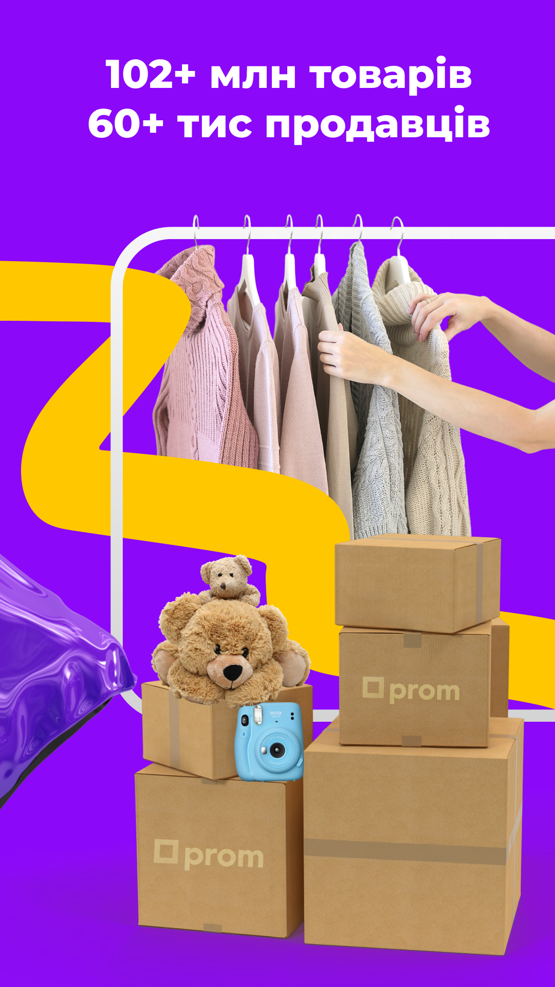 Prom.ua Покупки PC