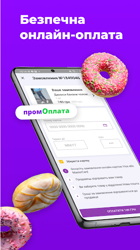 Prom.ua: покупки онлайн ПК