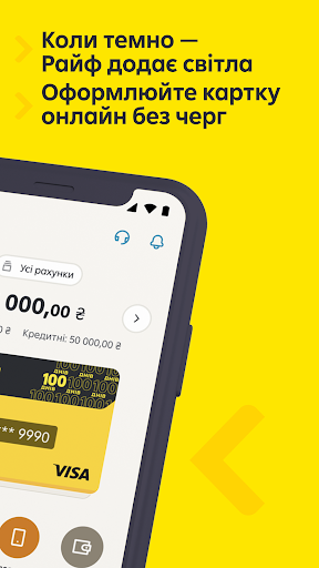 MyRaif від Райффайзен Банку ПК