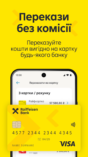 MyRaif від Райффайзен Банку ПК