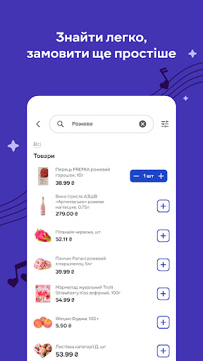 Сільпо－доставка продуктів, їжі ПК